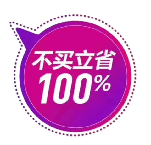 0o00009000000000不买立省100%0（0o00009000000000不买立省100%0）