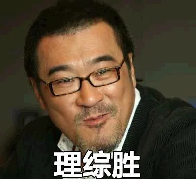 理综胜(李宗盛)（理综胜(李宗盛)）
