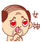 女神