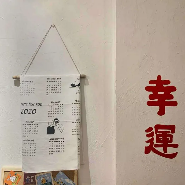 2020 走运