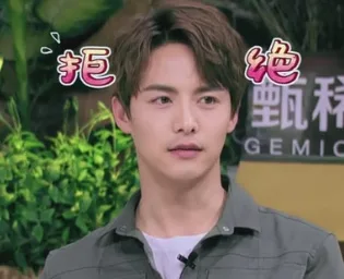 拒绝