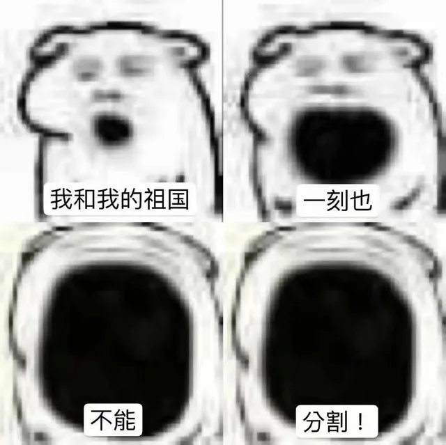 我和我的祖国 一刻也不能分割（我和我的祖国 一刻也不能分割）
