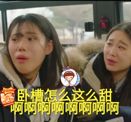 卧槽怎么这么甜啊啊啊啊啊啊