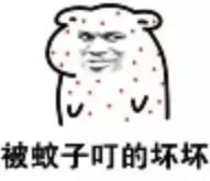 各种坏坏_坏坏_金馆长_表情头牌表情包
