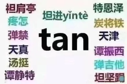 袒肩亭特恩泽疼怎坦进 yinte炭将铁弹禁天真tan天津谭振西汤挺弹吉他谭静特坦坚跼（袒肩亭特恩泽疼怎坦进 yinte炭将铁弹禁天真tan天津谭振西汤挺弹吉他谭静特坦坚跼）
