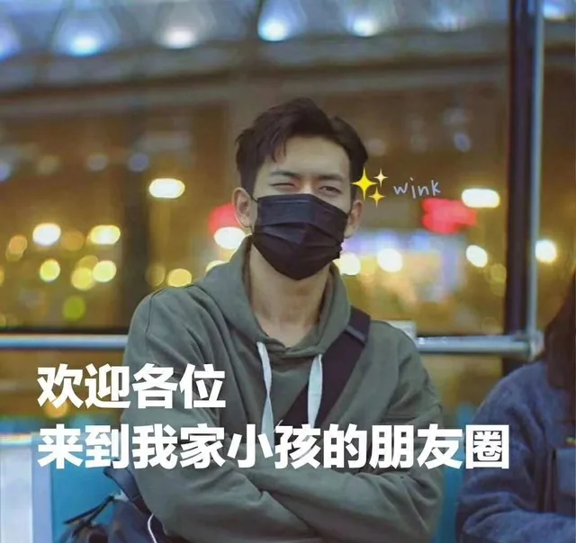 欢迎各位来到我家小孩的朋友圈（欢迎各位来到我家小孩的朋友圈）