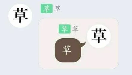 草套娃表情包