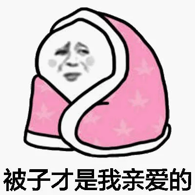 #一句话形容早起的困难#表情包