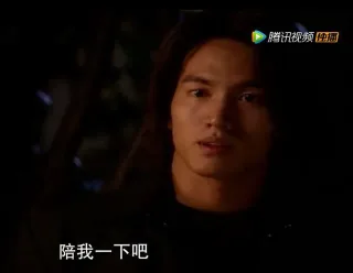 陪我一下吧