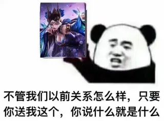 听说貂蝉马上出新皮肤了_王者荣耀_貂蝉_新皮肤_装逼表情包