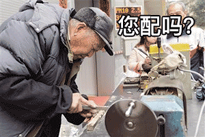 您配吗（您配吗）