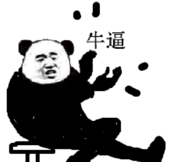 00牛逼（00牛逼）