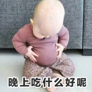 晚上吃什么好呢？