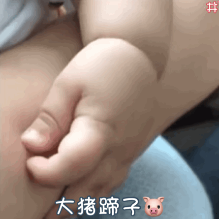 掐肉肉动图表情包系列_撩妹撩汉表情包