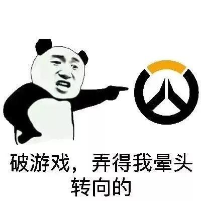 破游戏，弄得我晕头转向的