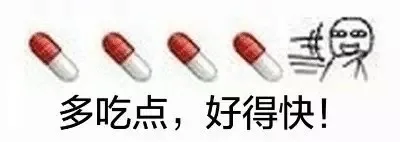 ◆◆息多吃点,好得快!（◆◆息多吃点,好得快!）