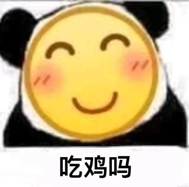 在？吃鸡吗？ _吃鸡