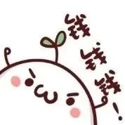 钱钱钱！