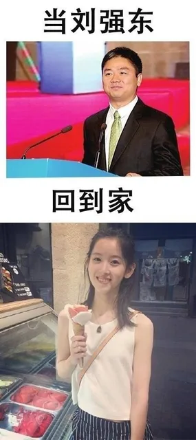 当刘强东回到家（当刘强东回到家）