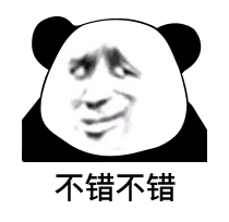 熊猫头嘲讽