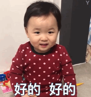好的好好（好的好好）