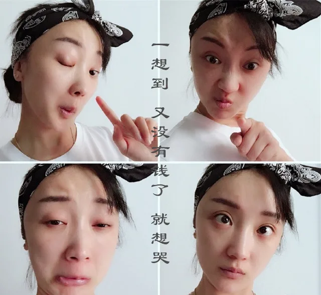 一想到 又没有钱了 就想哭（一想到 又没有钱了 就想哭）