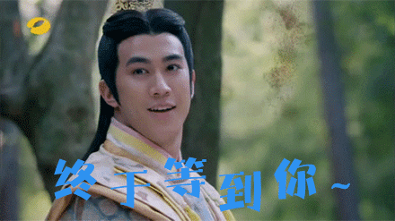 终于等到你（终于等到你）