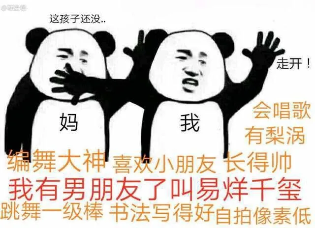 我有男朋友了，叫易烊千玺 。会唱歌 编舞大神 长得帅 跳舞一级棒 书法写得好
