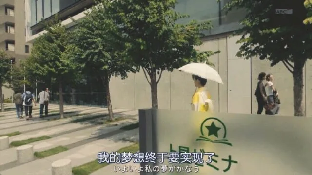 我的梦想终于要实现了