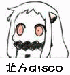 北方disco