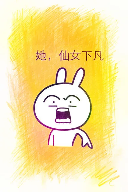 她，仙女下凡（她，仙女下凡）
