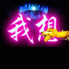我想辞职动图表情包（我想辞职动图表情包）