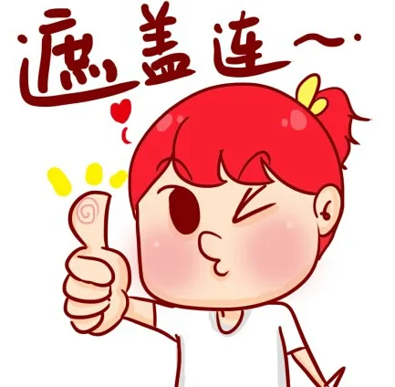 遮盖连（遮盖连）