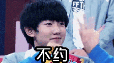 不约