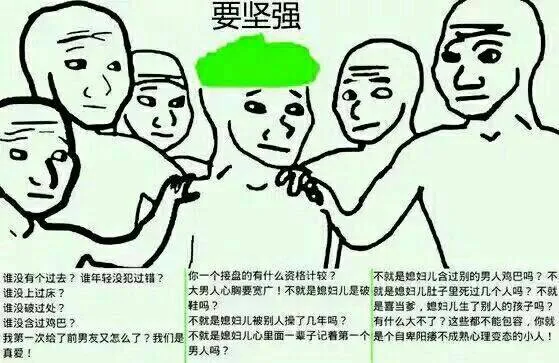 要坚强