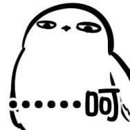 。。。。。呵（。。。。。呵）