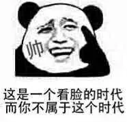 能给个面子吗，好歹我也是超级会员，只不过现在过期了（无节操金馆长）_表情头牌_金馆长