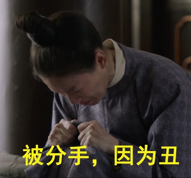 被分手，因为丑（被分手，因为丑）