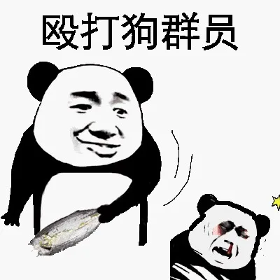 殴打狗管理（殴打狗管理）