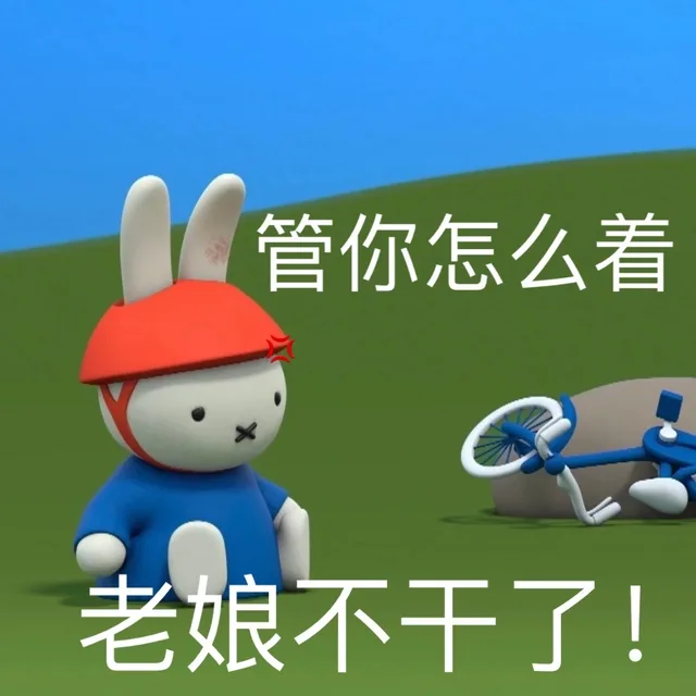 米菲兔表情包第三弹 _米菲兔