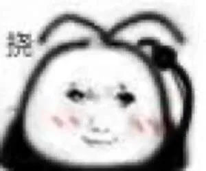 （未命名表情包）
