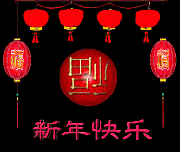 2019年新年祝福中老年表情包_节日_元旦_新年