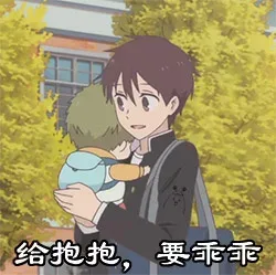 《学园奶爸》表情包系列_卡通