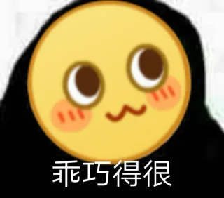 emoji大黄脸表情包_emoji