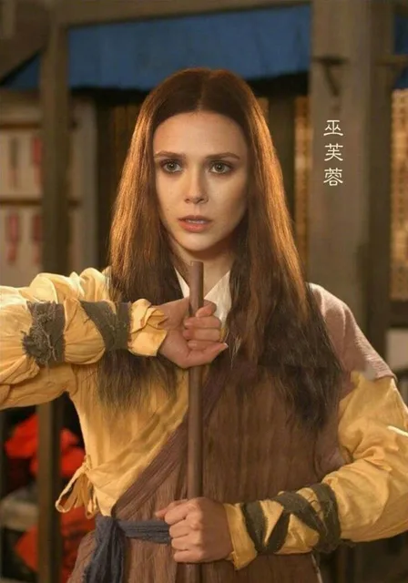 巫芙蓉