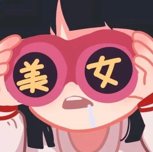 美女情头