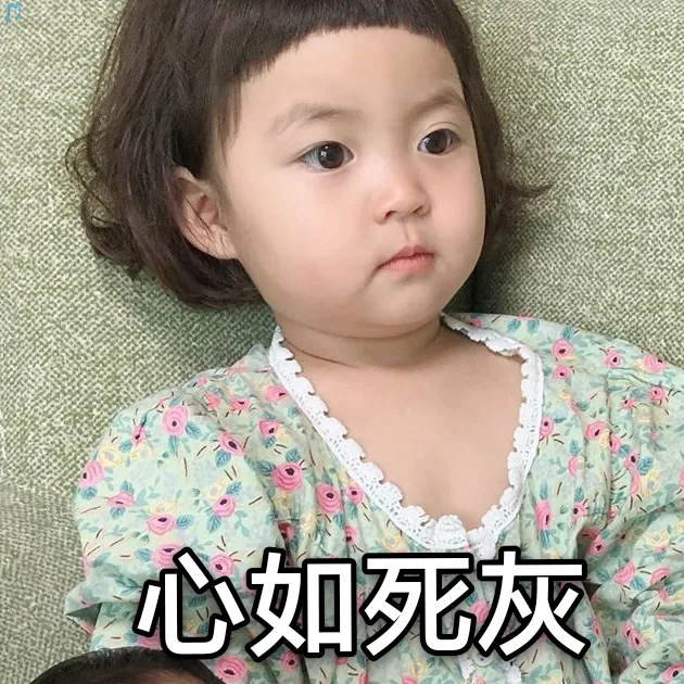 心如死灰（心如死灰）