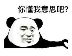 你懂我意思吧？（你懂我意思吧？）
