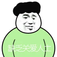 缺乏关爱人士（缺乏关爱人士）