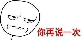 你在说一次